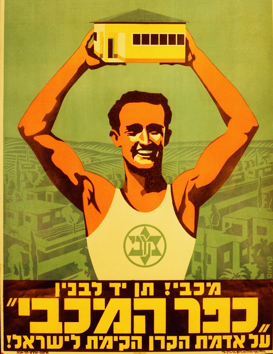 כפר המכבי, עיצוב: פרנץ קראוס, 1935