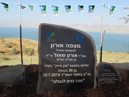 Oron Shaul Overlook. Photograph: Henya Ziskind