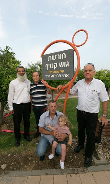 The inauguration of the Eti Fahima Gush Katif Grove. Photo: KKL-JNF Spokesperson Unit