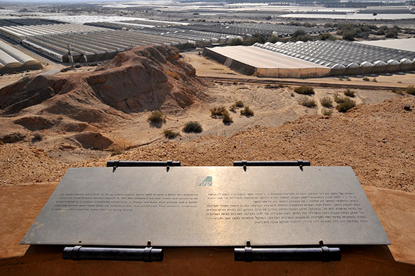 Hofira Lookout Point in the Central Arava. KKL-JNF Photo Archive