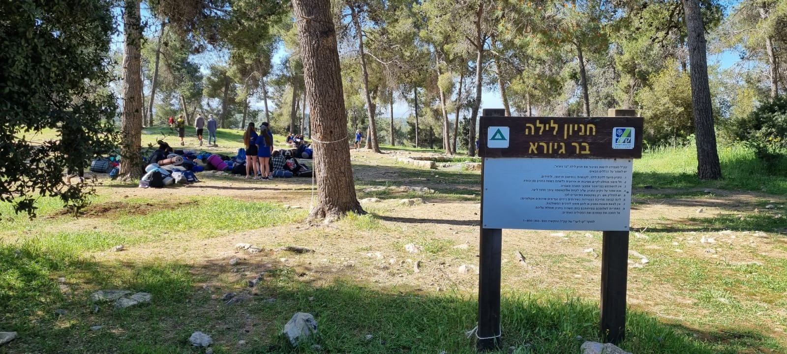 Keren Kayemeth LeIsrael - KKL-JNF - Bar Giora Overnight Camping Site ...