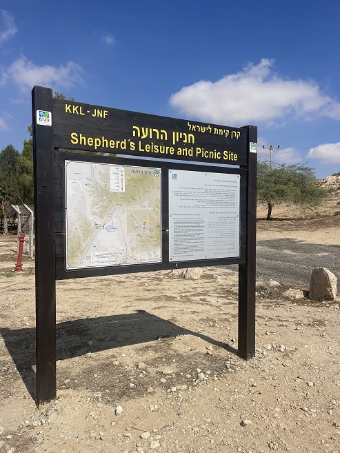 HaRoeh Recreation Area. Photograph: Oranit Ginat, KKL-JNF