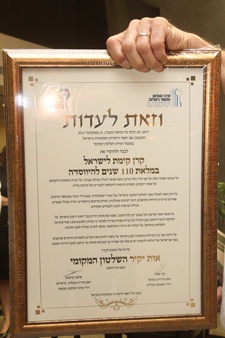 The Notable of the Union of Local Authorities Award. Photos: KKL-JNF Photo Archive