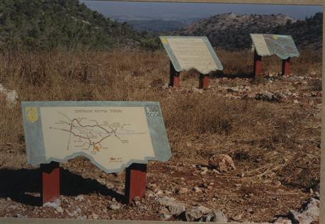 (Photo: KKL-JNF Photo Archive)