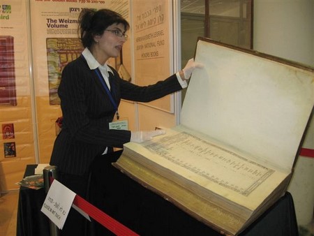 The first volume of the Golden Book on public display. Photo: KKL-JNF Photo Archive