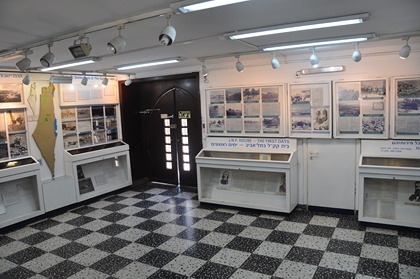 KKL-JNF Museum interior