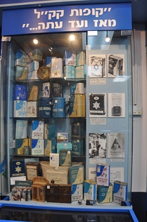 KKL-JNF Blue Boxes from different time periods. Photos: KKL-JNF Photo Archive